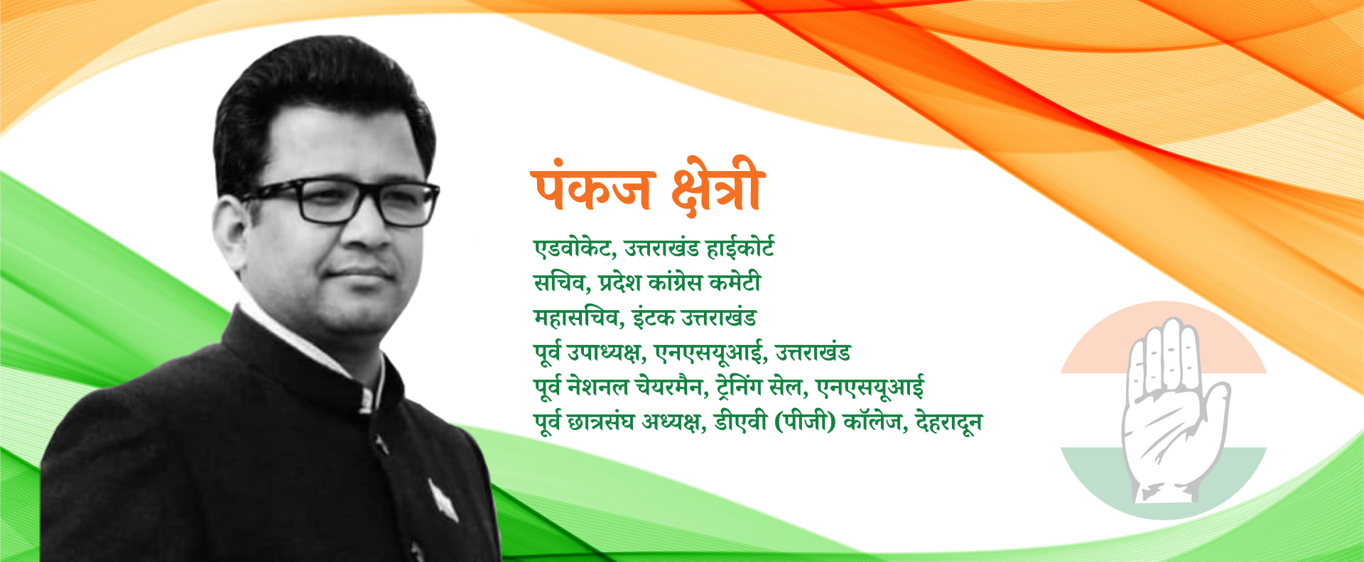 Pankaj Chhetri - Secretary, Uttarakhand Congress